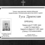 гуга1