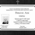 ана