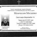 мил1