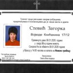 загорка1