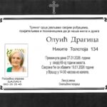 олуић