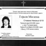 гојков1