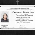 скоцајиц
